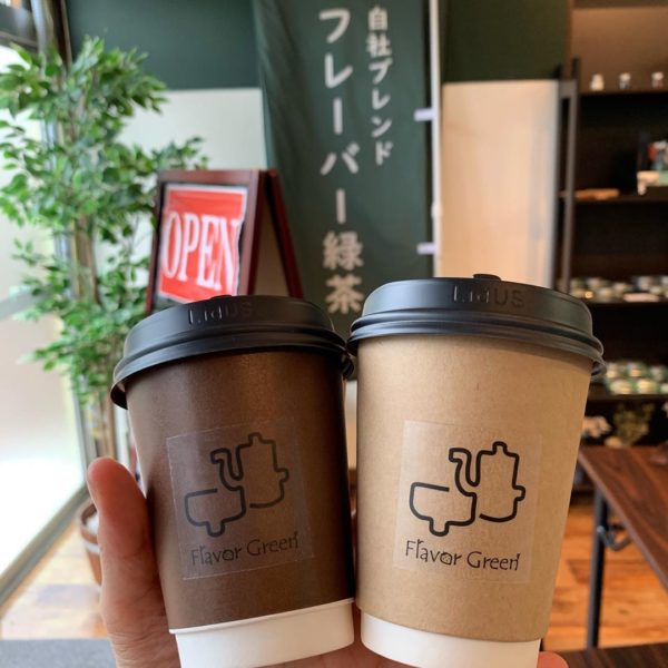 温かいフレーバー緑茶とほうじ茶│フレーバー緑茶専門店│山形市フレーバーグリーン